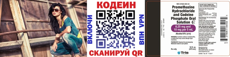 наркота  Сосновоборск  Кодеин напиток Lean (лин) 