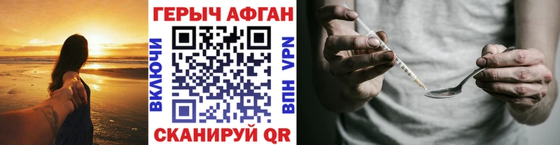 Героин VHQ  мега маркетплейс  Сосновоборск  закладка 