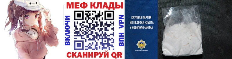 МЯУ-МЯУ mephedrone  где можно купить   Сосновоборск 